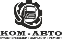 КОМ-АВТО